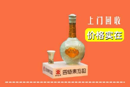 贵阳回收四特酒